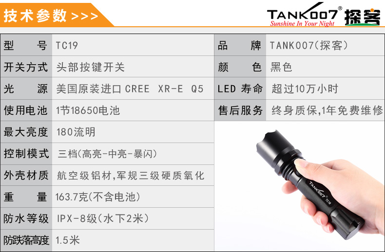 選購強光手電筒什麽品牌好？探客TANK007手電筒生產廠家