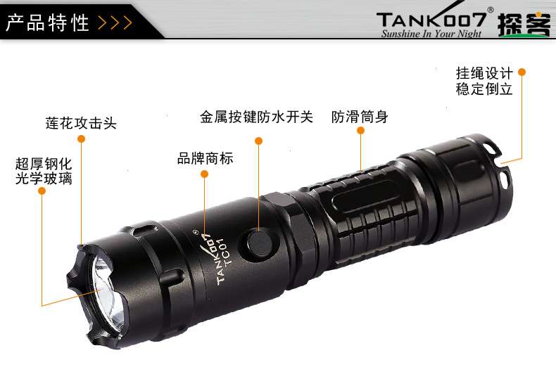 TANK007小編來跟大家探討一（yī）下LED手電筒（tǒng）,強光手電筒,手電筒表麵處（chù）理工藝（yì）介紹: