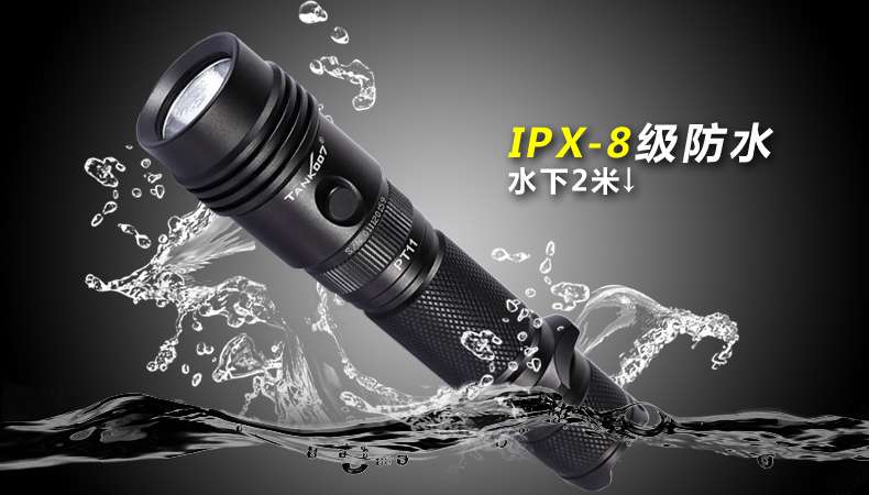 LED強（qiáng）光手電筒IPX防水等級