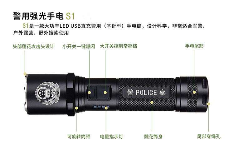 帶警徽執（zhí）勤手電.jpg