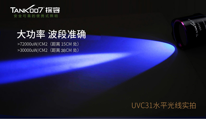 UVC31詳情頁（yè）2_05.jpg