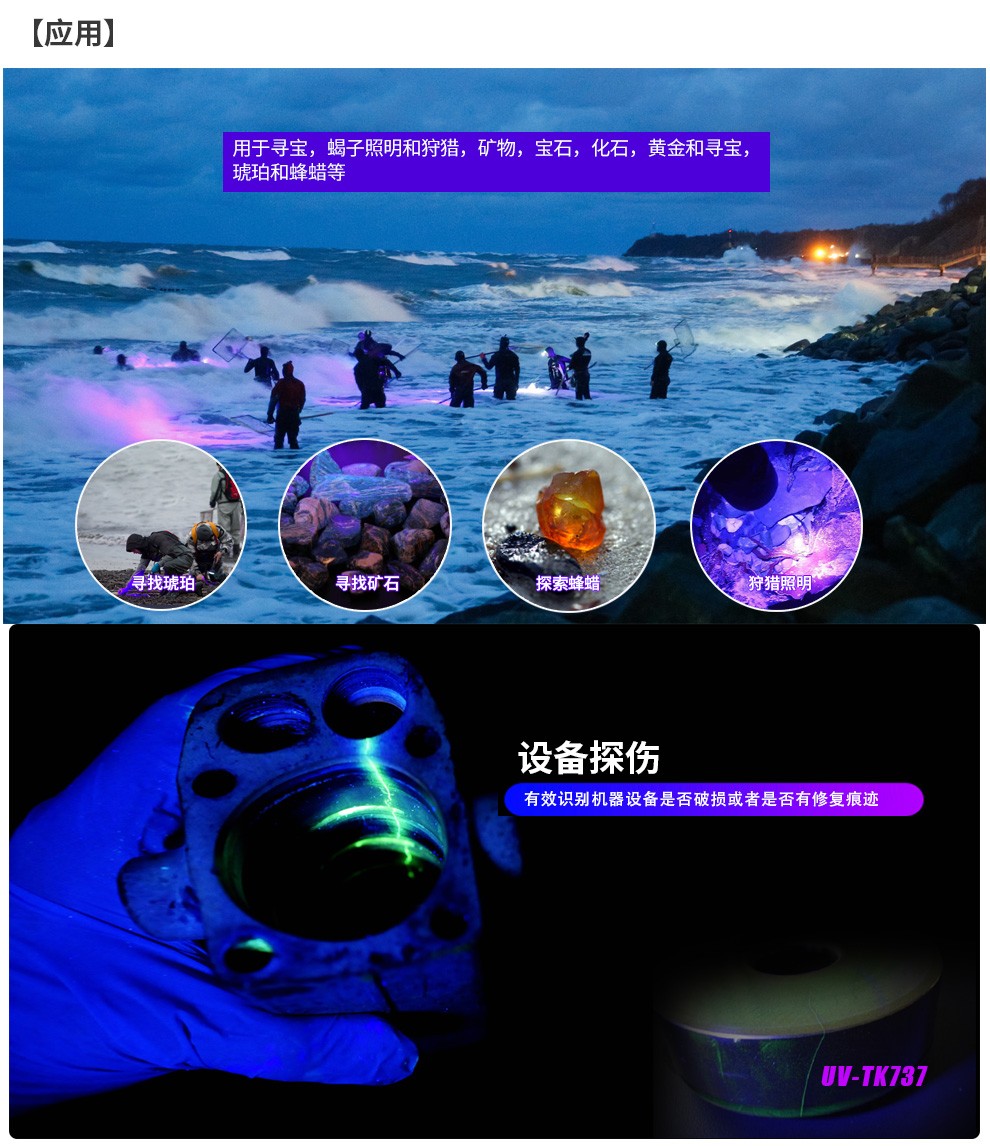 UV737詳（xiáng）情（qíng）頁中文_04.jpg