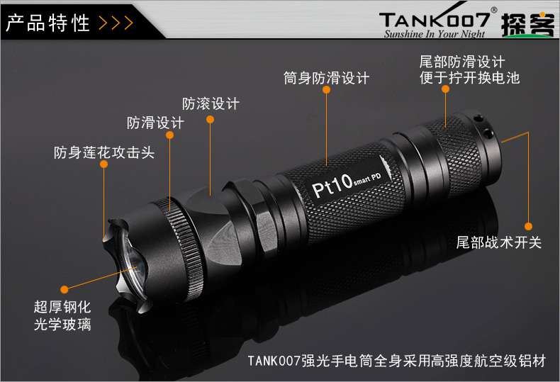手電PT10，為戰術而生