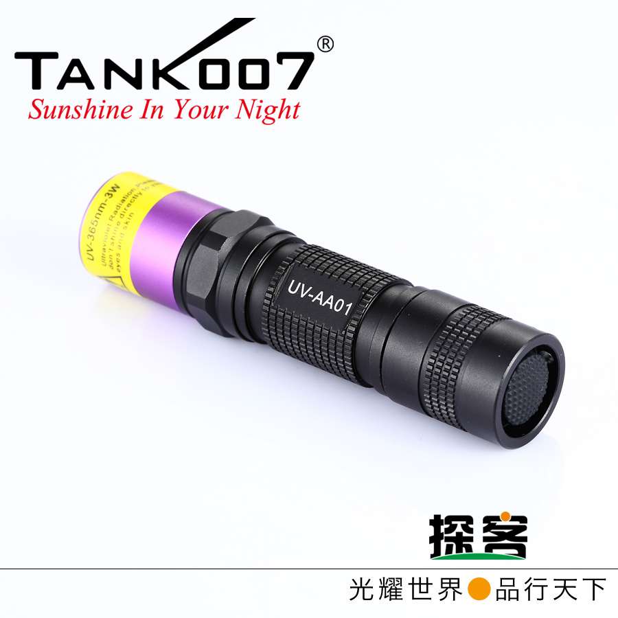 古玩玉（yù）石防偽鑒定檢測燈探客（kè）TANK007 UV-AA01